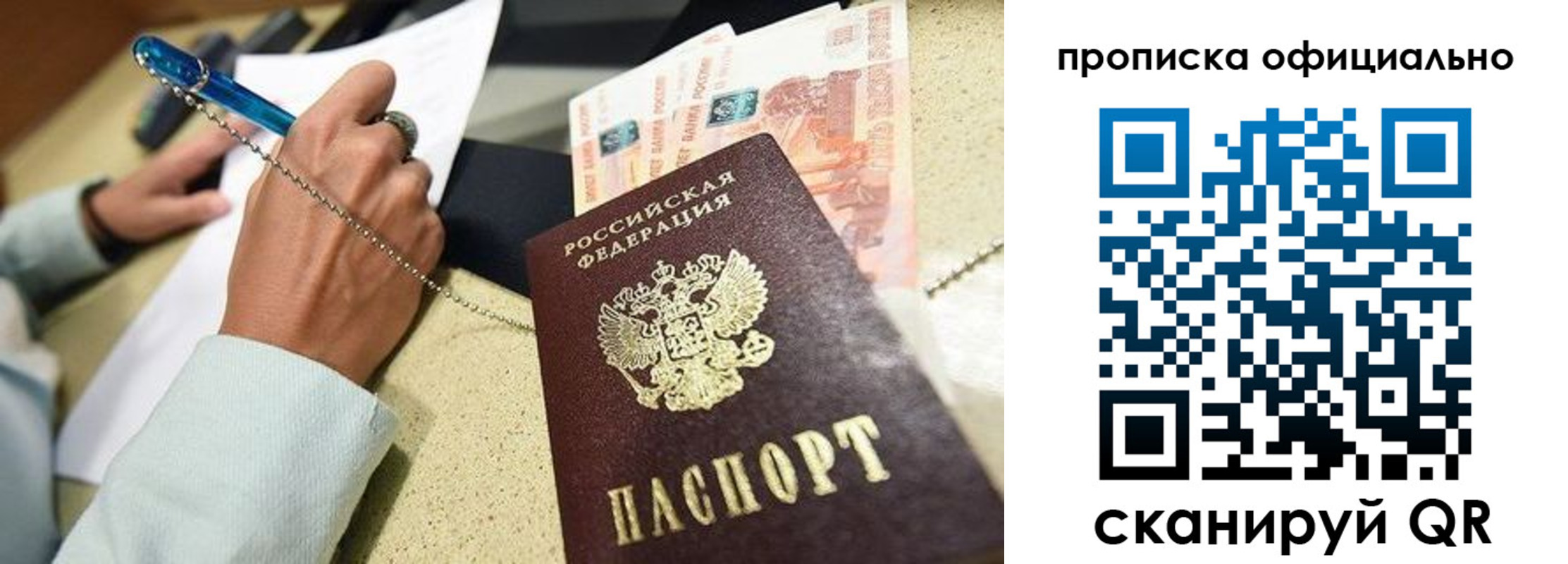 временная регистрация для всех в Апатитах