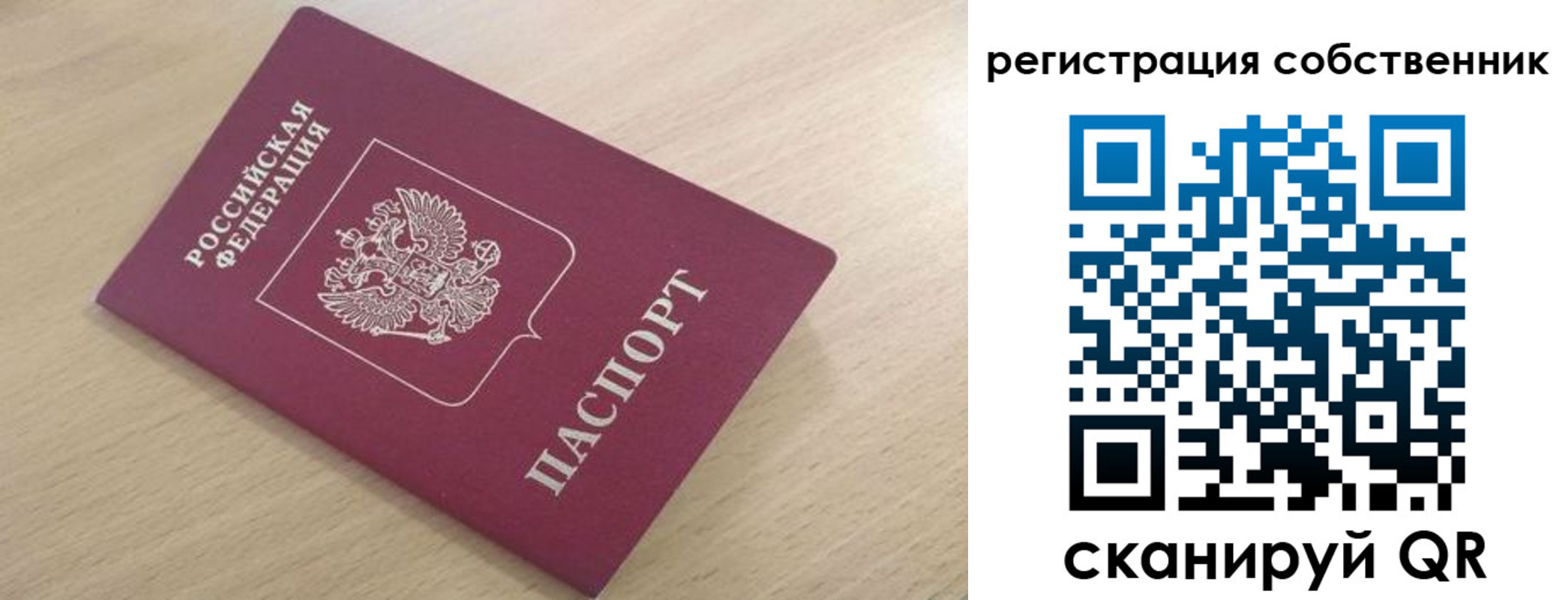прописка паспорт в Апатитах